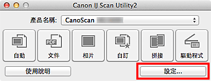 插圖:IJ Scan Utility